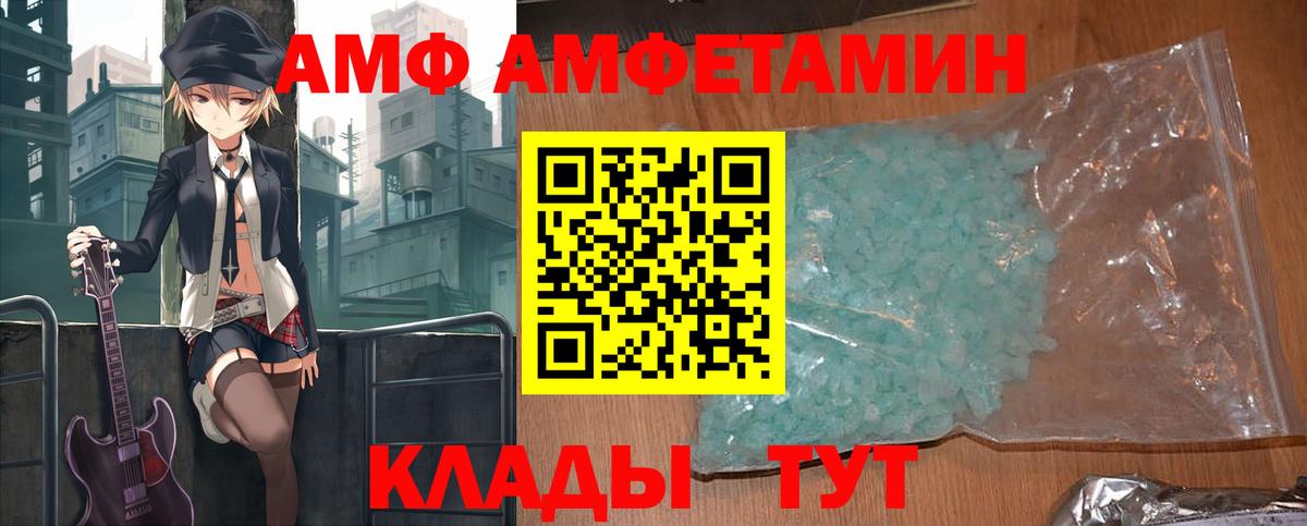 Амфетамин  Вход с VPN  Рославль    зеркало  АМФ Розовый 