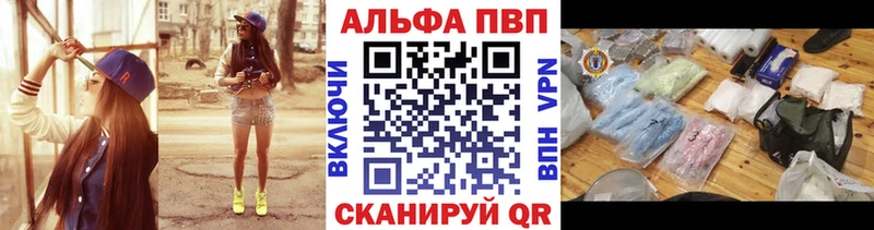 A-PVP кристаллы  сколько стоит  Рославль 