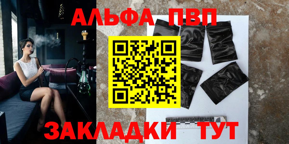Alfa_PVP СК КРИС  Альфа ПВП  Рославль  Вход с VPN 