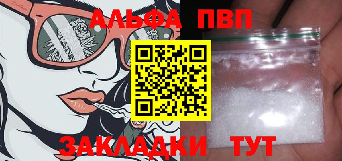 Alpha PVP VHQ Рославль