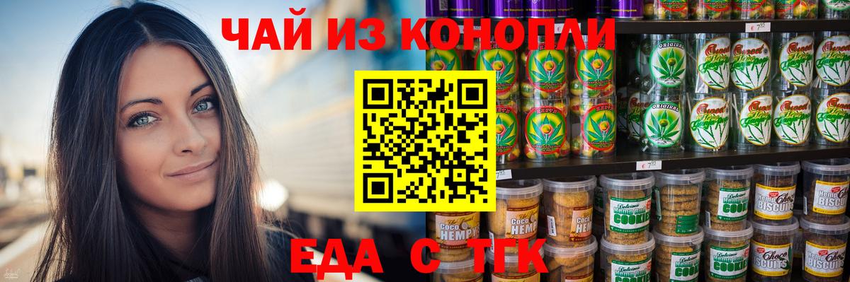 Canna-Cookies конопля  Вход с VPN  Рославль 