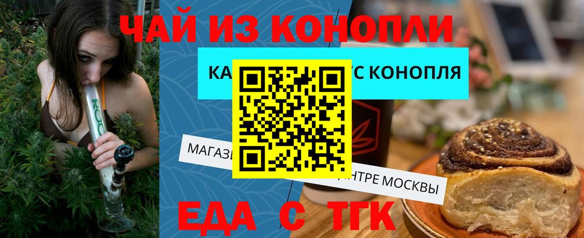 Печенье с ТГК конопля Рославль