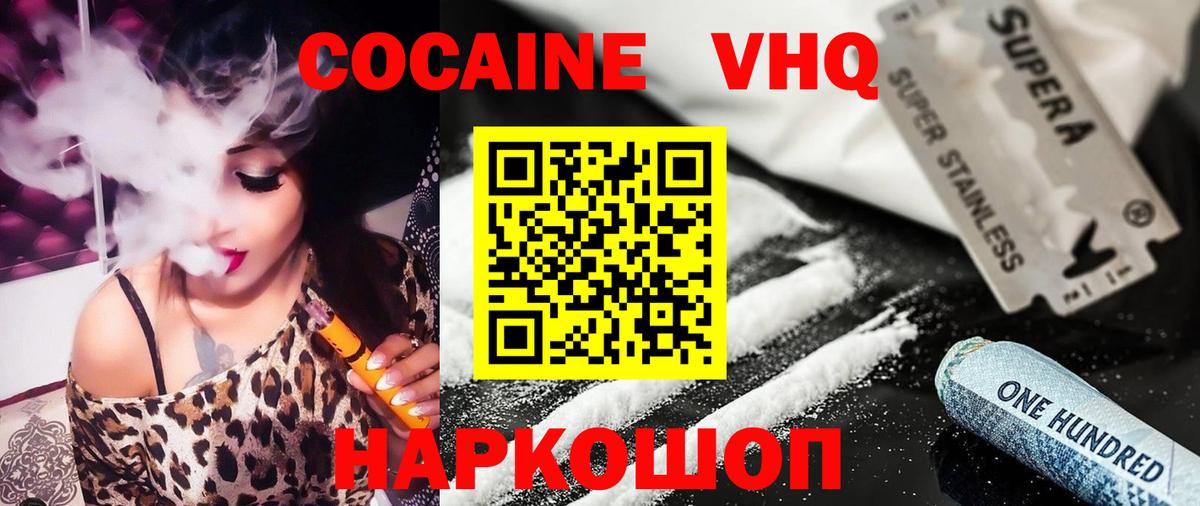 КОКАИН Эквадор Рославль