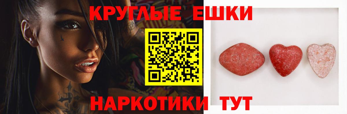 ОМГ ОМГ вход  Экстази круглые  Ecstasy бентли  Вход с VPN  Рославль 