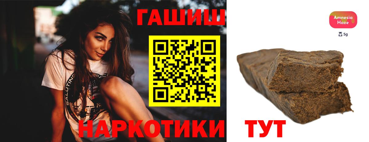 ГАШ Cannabis  Гашиш AMNESIA HAZE  Вход с VPN  ГАШ  Рославль 