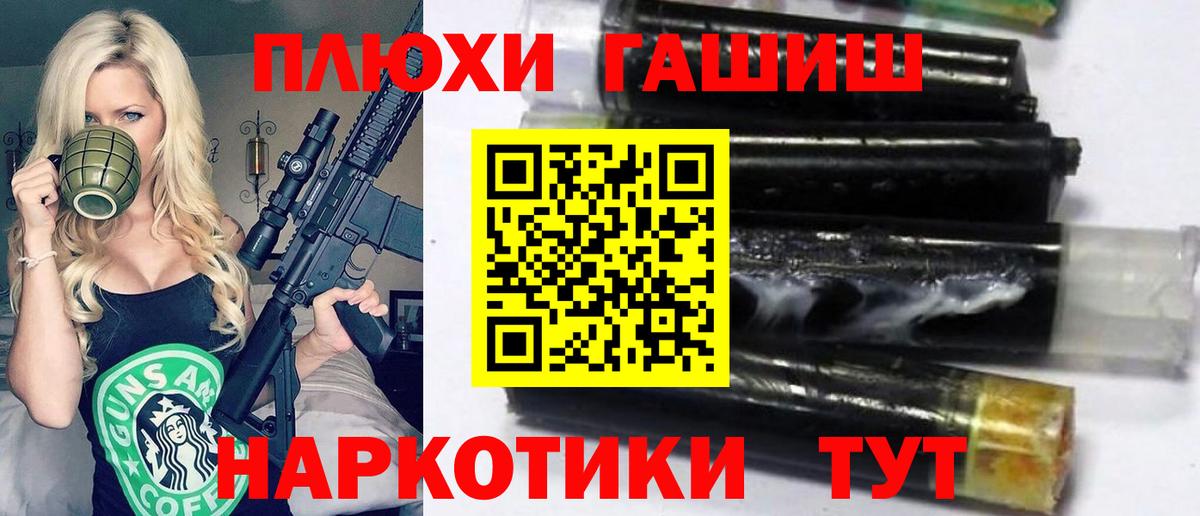 ГАШ гашик Рославль