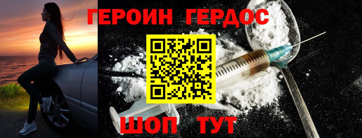 Рославль  ГЕРОИН гречка  Вход с VPN 