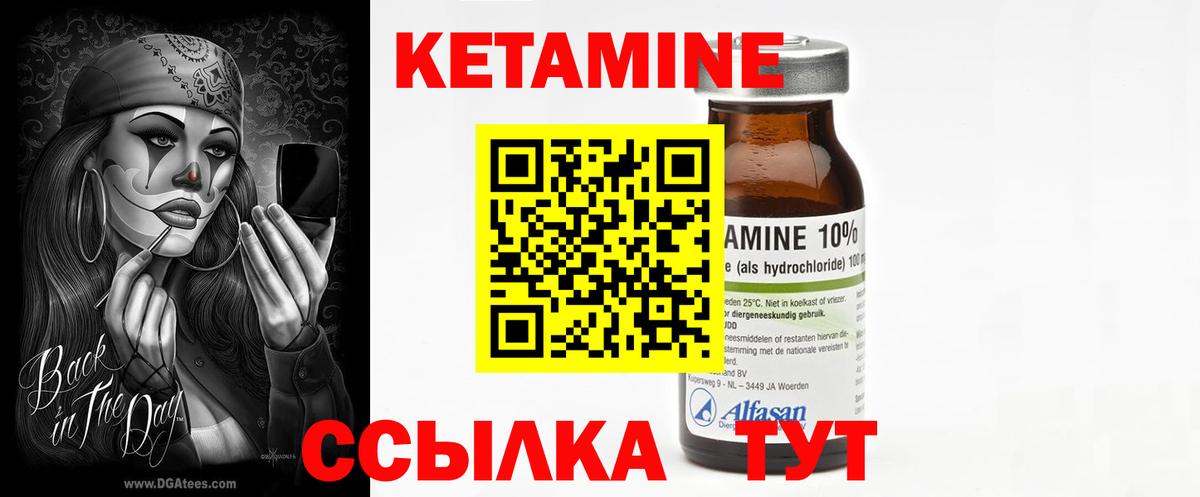 Кетамин VHQ  Вход с VPN  маркетплейс как зайти  Кетамин ketamine  Рославль 