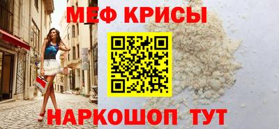 меф Северобайкальск