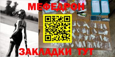 меф Северобайкальск