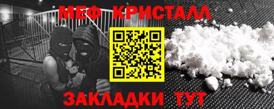меф Северобайкальск