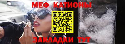меф Северобайкальск
