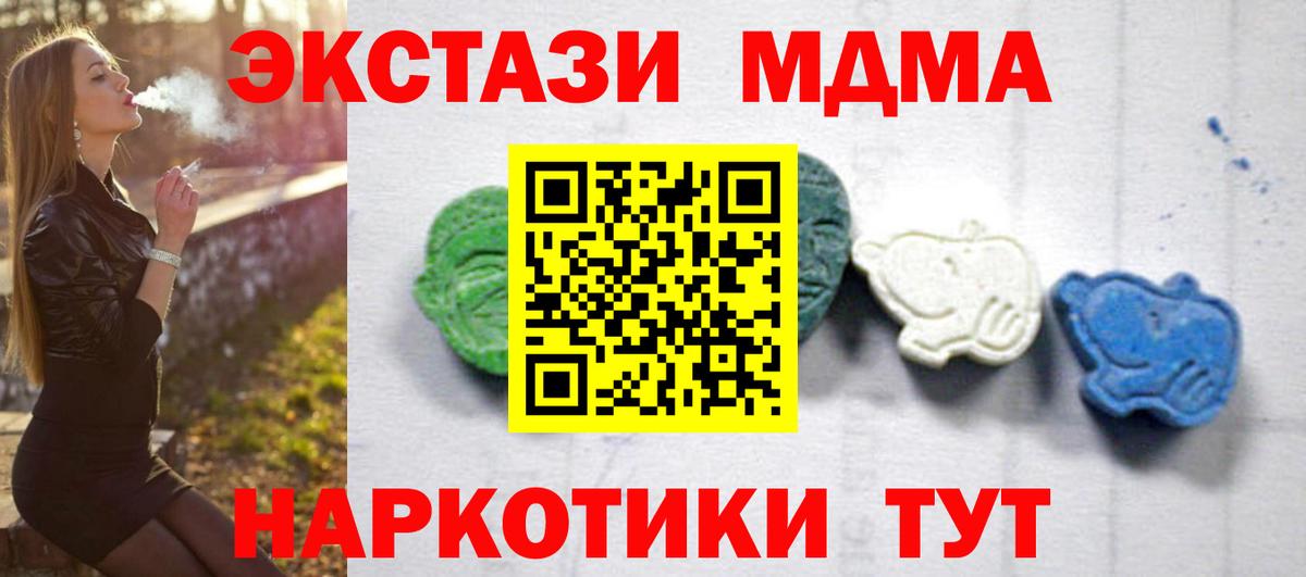 Рославль  МДМА crystal  Вход с VPN  MDMA VHQ 