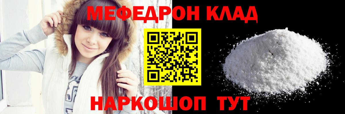 наркота  МЯУ-МЯУ  МЯУ-МЯУ  МЯУ-МЯУ VHQ  Вход с VPN  Рославль 