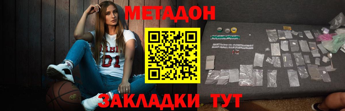Метадон VHQ  МЕТАДОН methadone  Вход с VPN  Рославль 