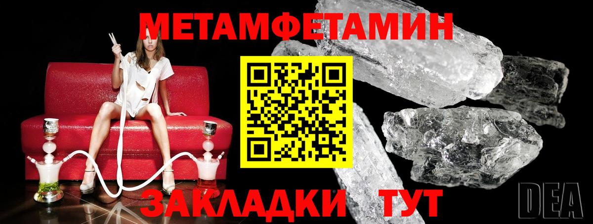 Метамфетамин мет Рославль