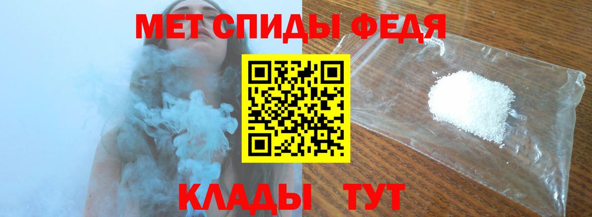 Рославль  Первитин Декстрометамфетамин 99.9%  МЕТАМФЕТАМИН  Вход с VPN 