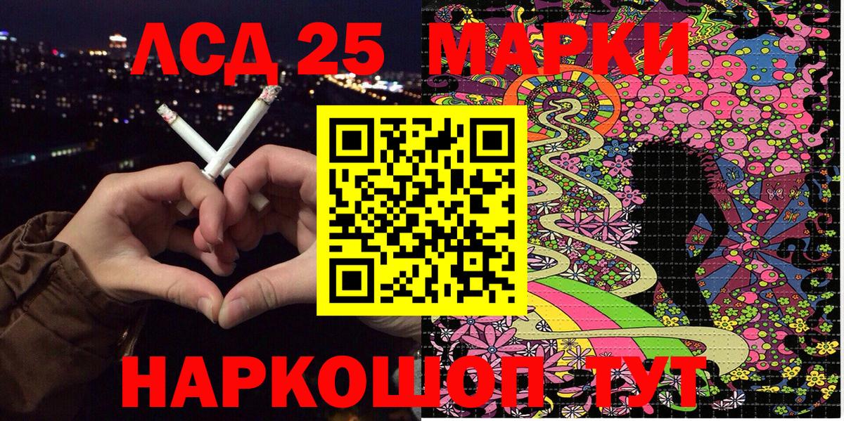Марки NBOMe 1500мкг  Марки NBOMe 1500мкг  Рославль  Вход с VPN 