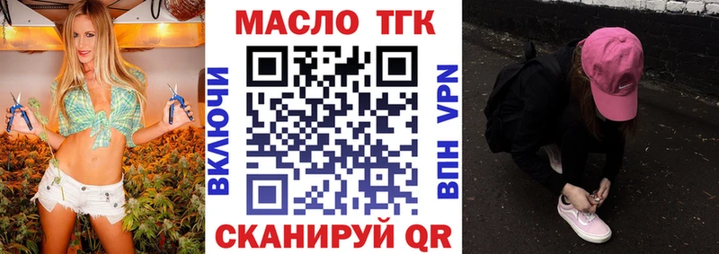ТГК концентрат  как найти закладки  маркетплейс как зайти  Рославль 