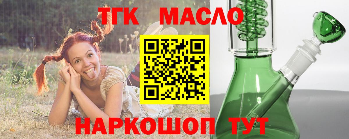 ТГК Wax Рославль