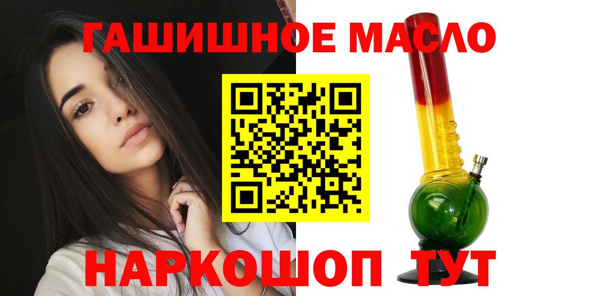 ТГК гашишное масло  Вход с VPN  Дистиллят ТГК вейп  Рославль 